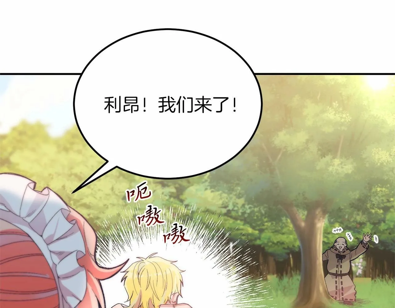 第18话 他好乖~ 第38页