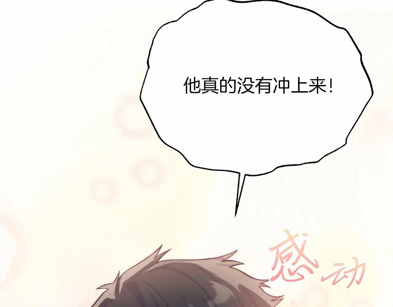 第18话 他好乖~ 第47页