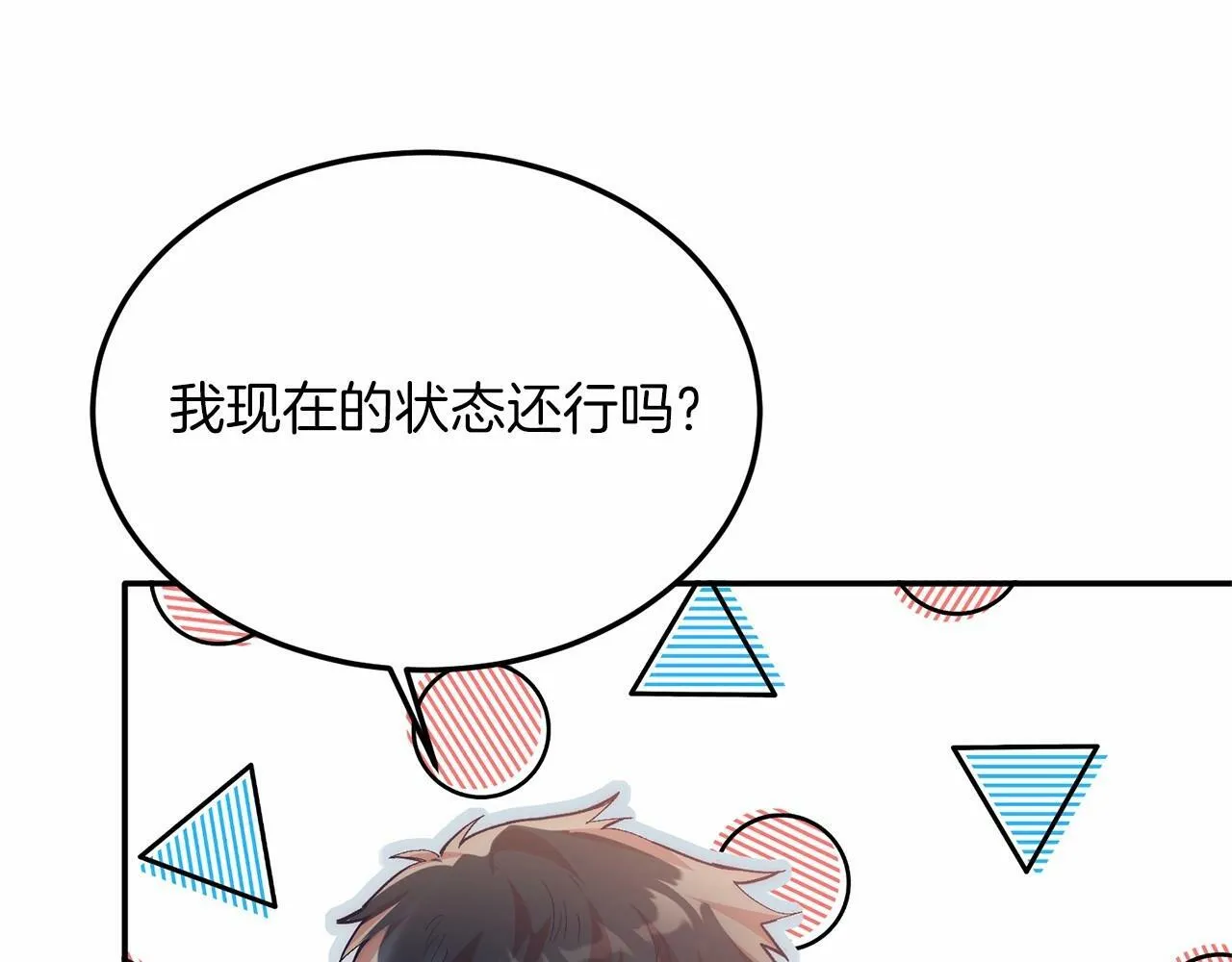 第18话 他好乖~ 第52页