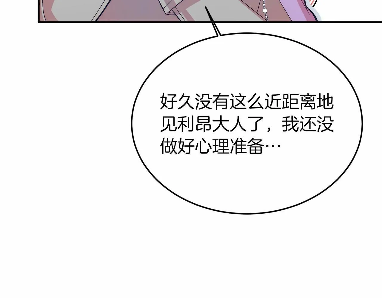 第18话 他好乖~ 第54页
