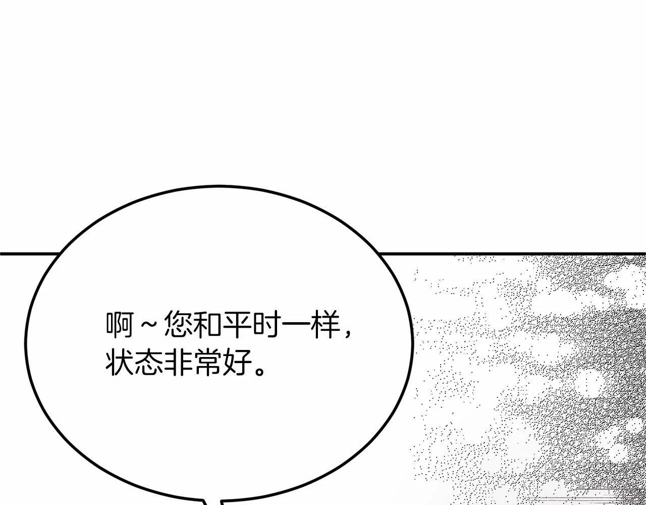 第18话 他好乖~ 第55页