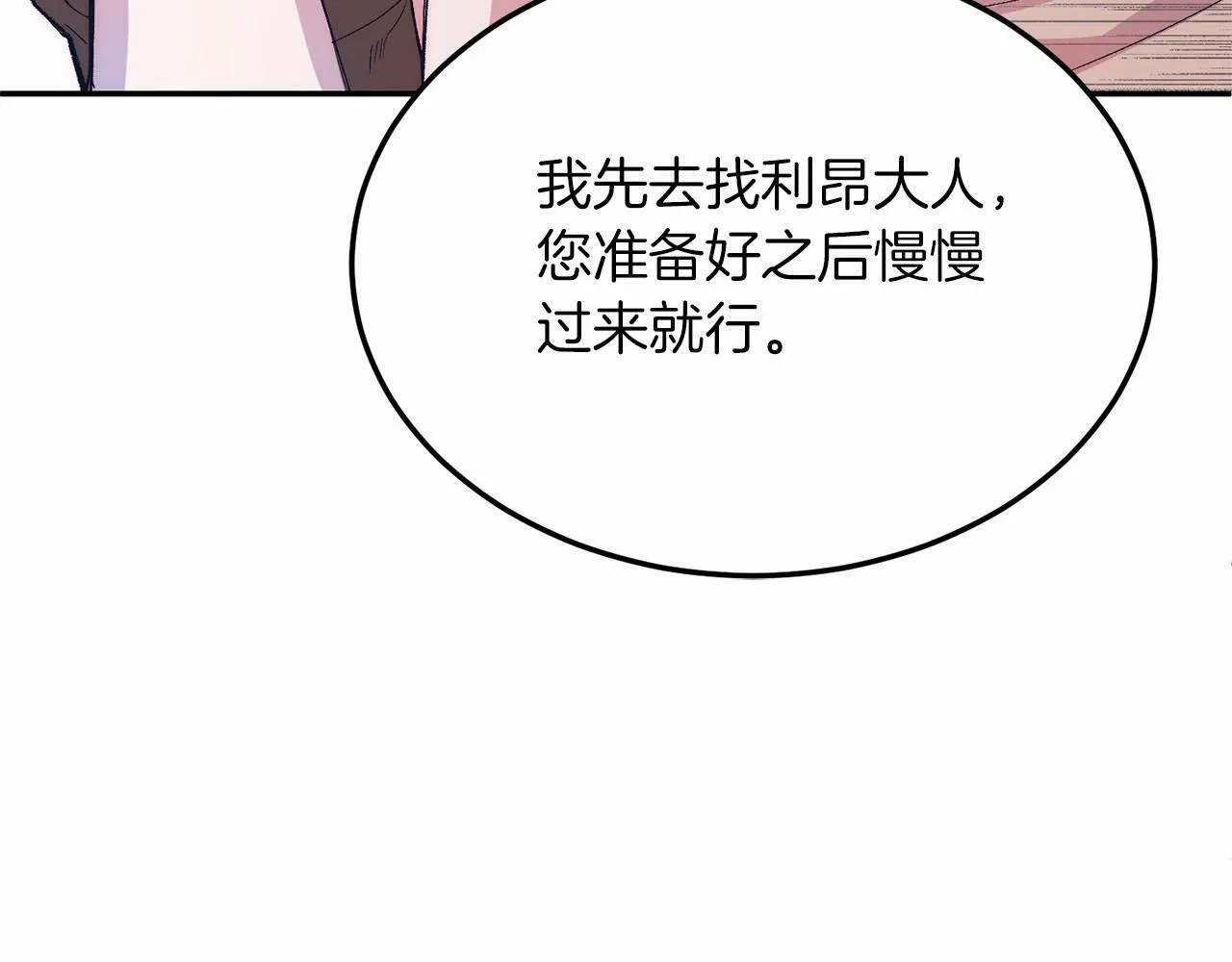 第18话 他好乖~ 第58页