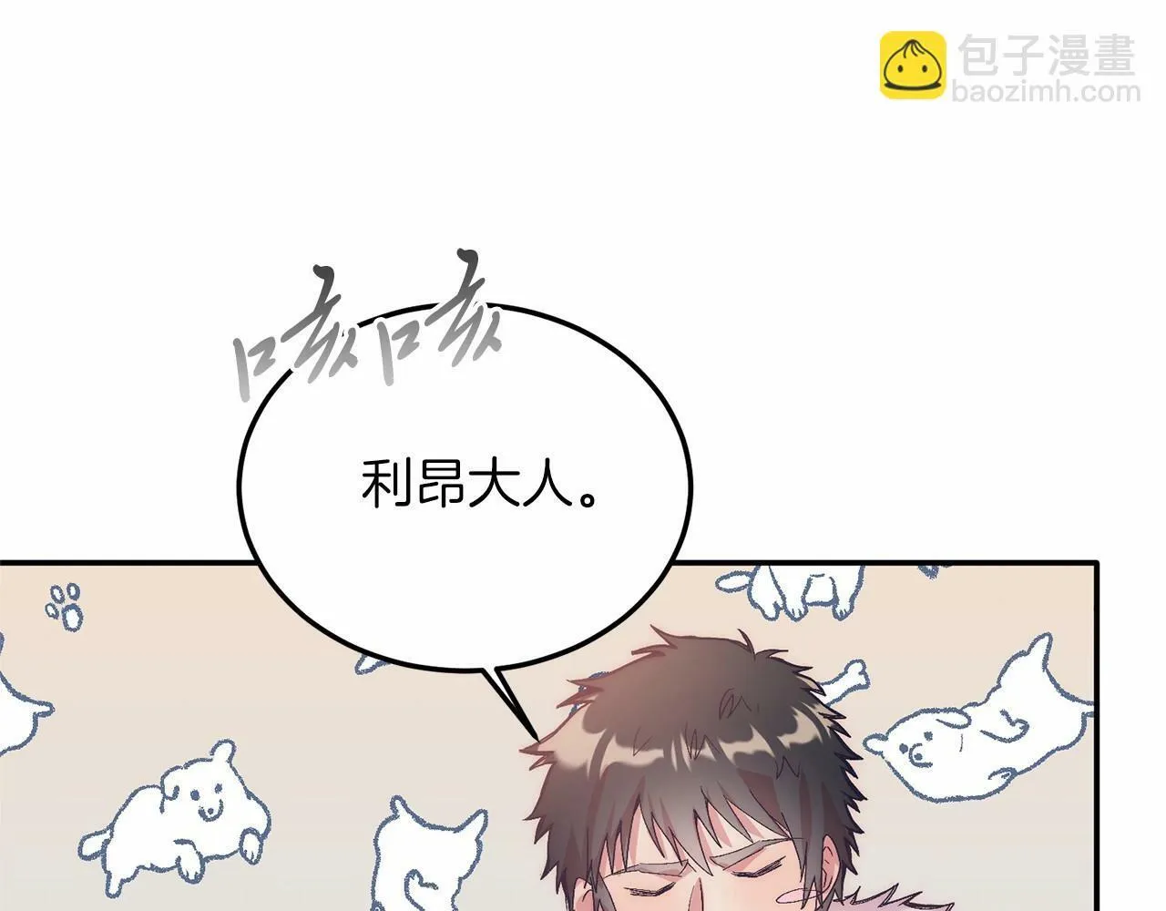 第18话 他好乖~ 第61页