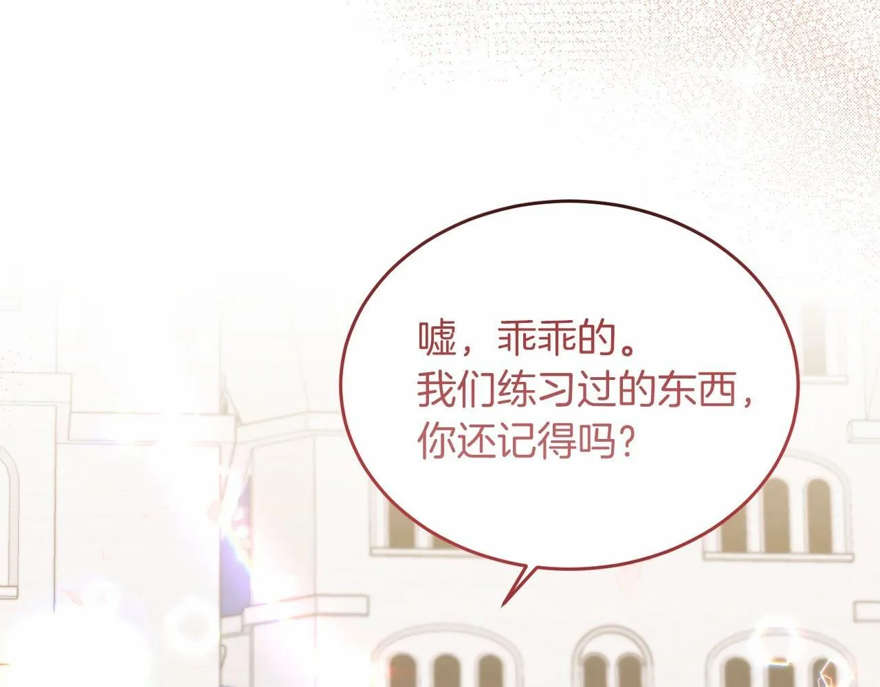 第18话 他好乖~ 第69页