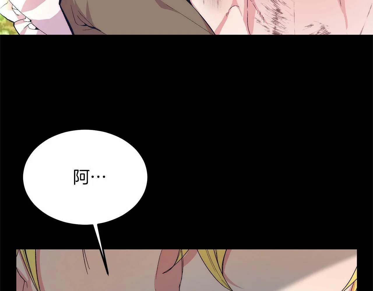 第18话 他好乖~ 第77页