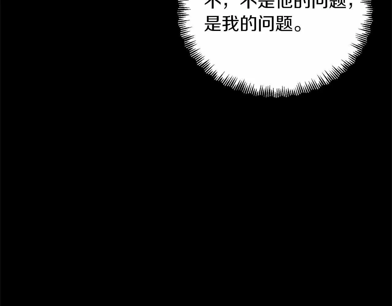 第18话 他好乖~ 第85页