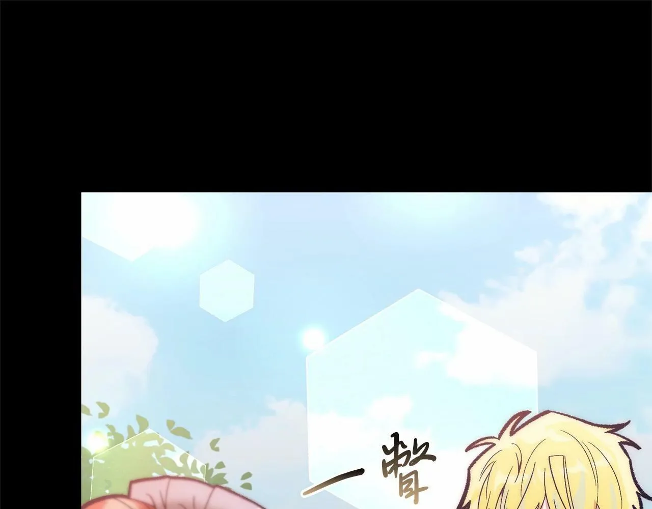 第18话 他好乖~ 第87页