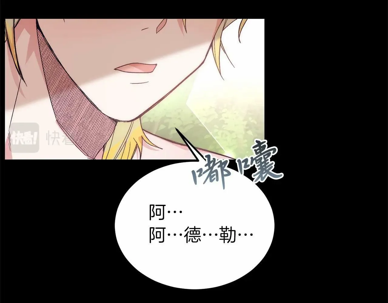 第18话 他好乖~ 第93页
