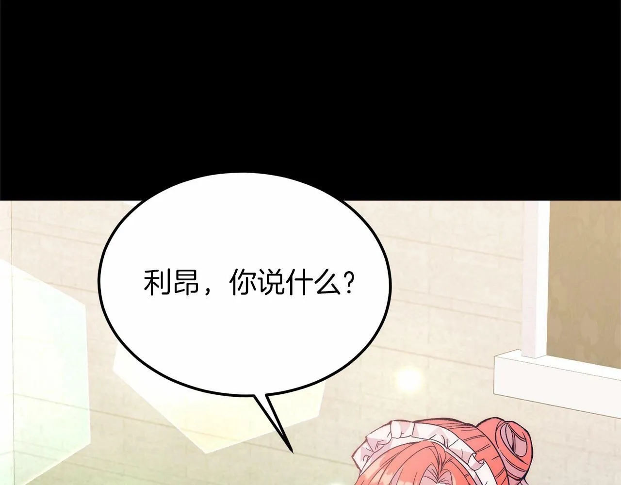 第18话 他好乖~ 第94页