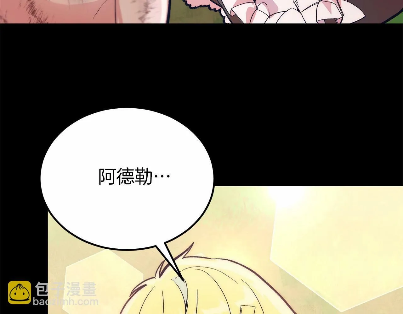 第18话 他好乖~ 第96页