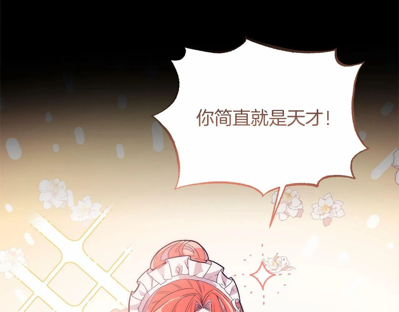 第18话 他好乖~ 第99页