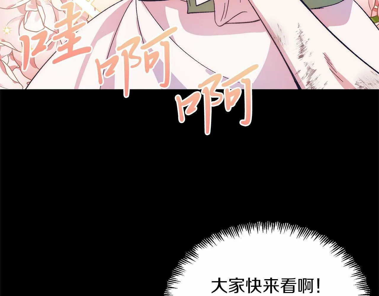 第18话 他好乖~ 第101页
