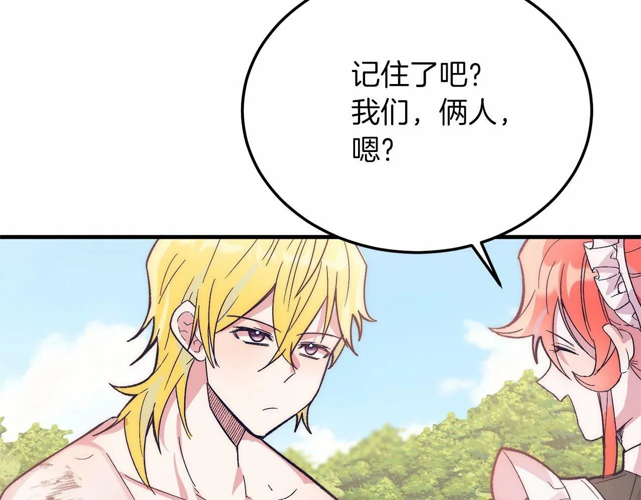 第18话 他好乖~ 第105页