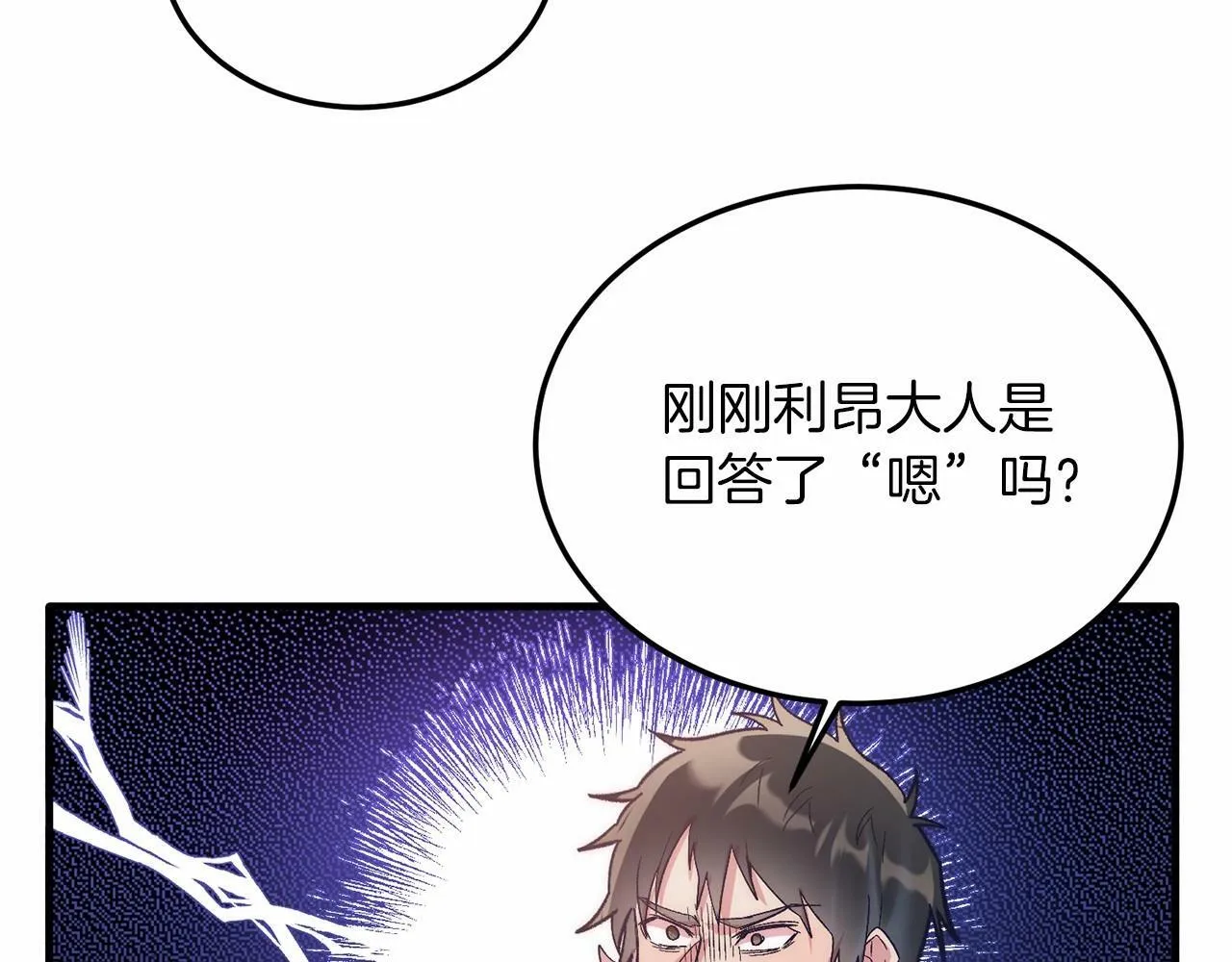 第18话 他好乖~ 第107页