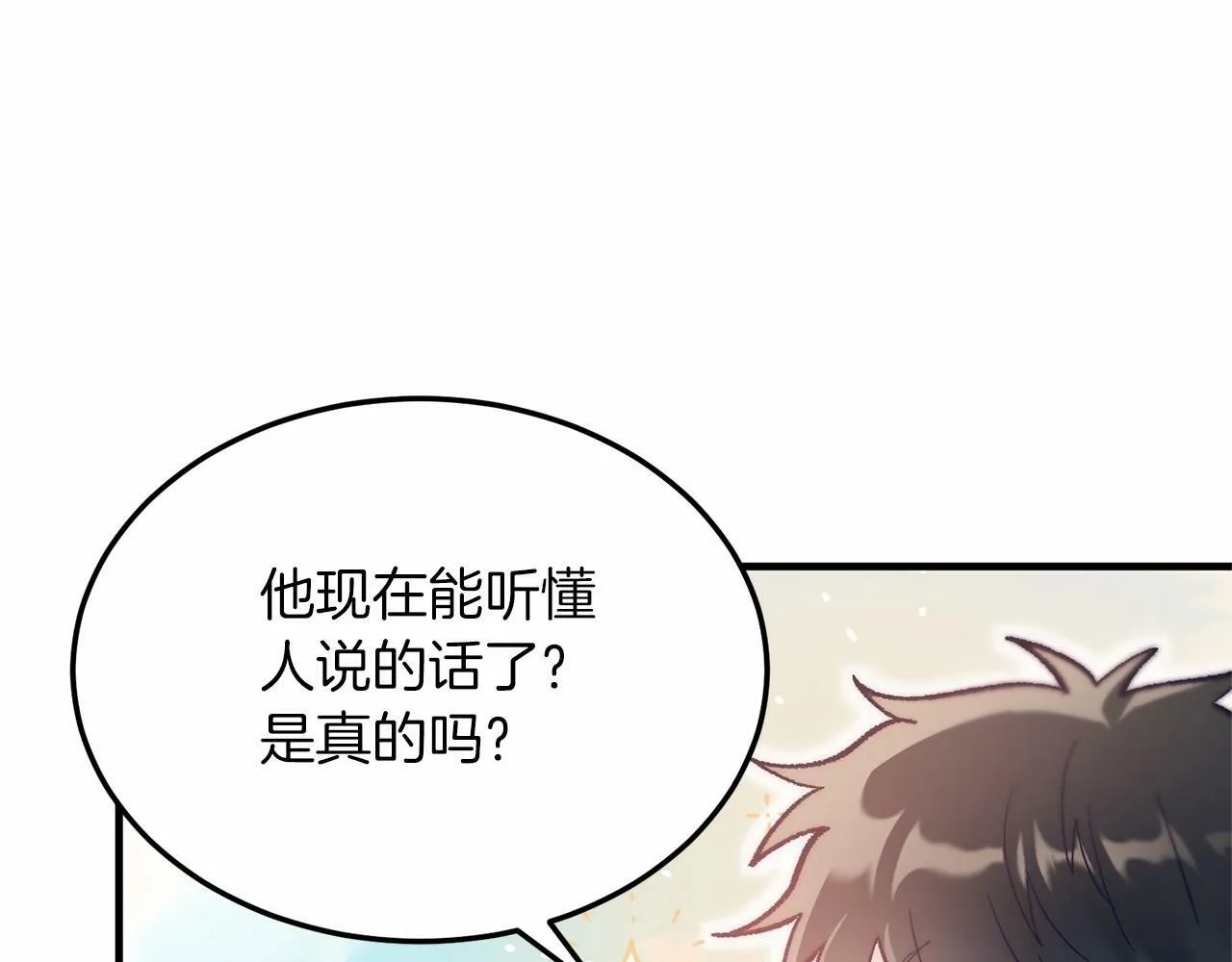 第18话 他好乖~ 第109页