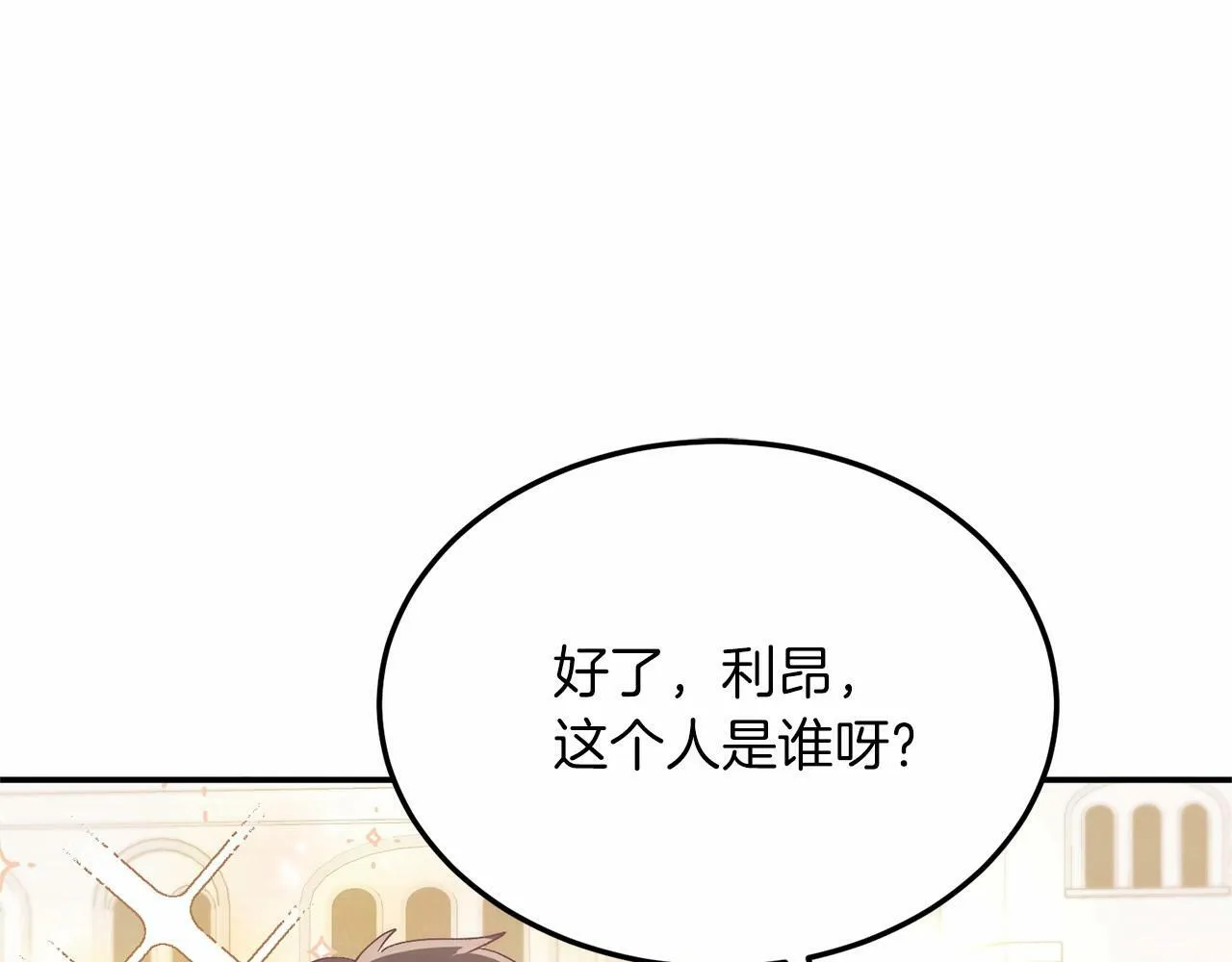 第18话 他好乖~ 第112页