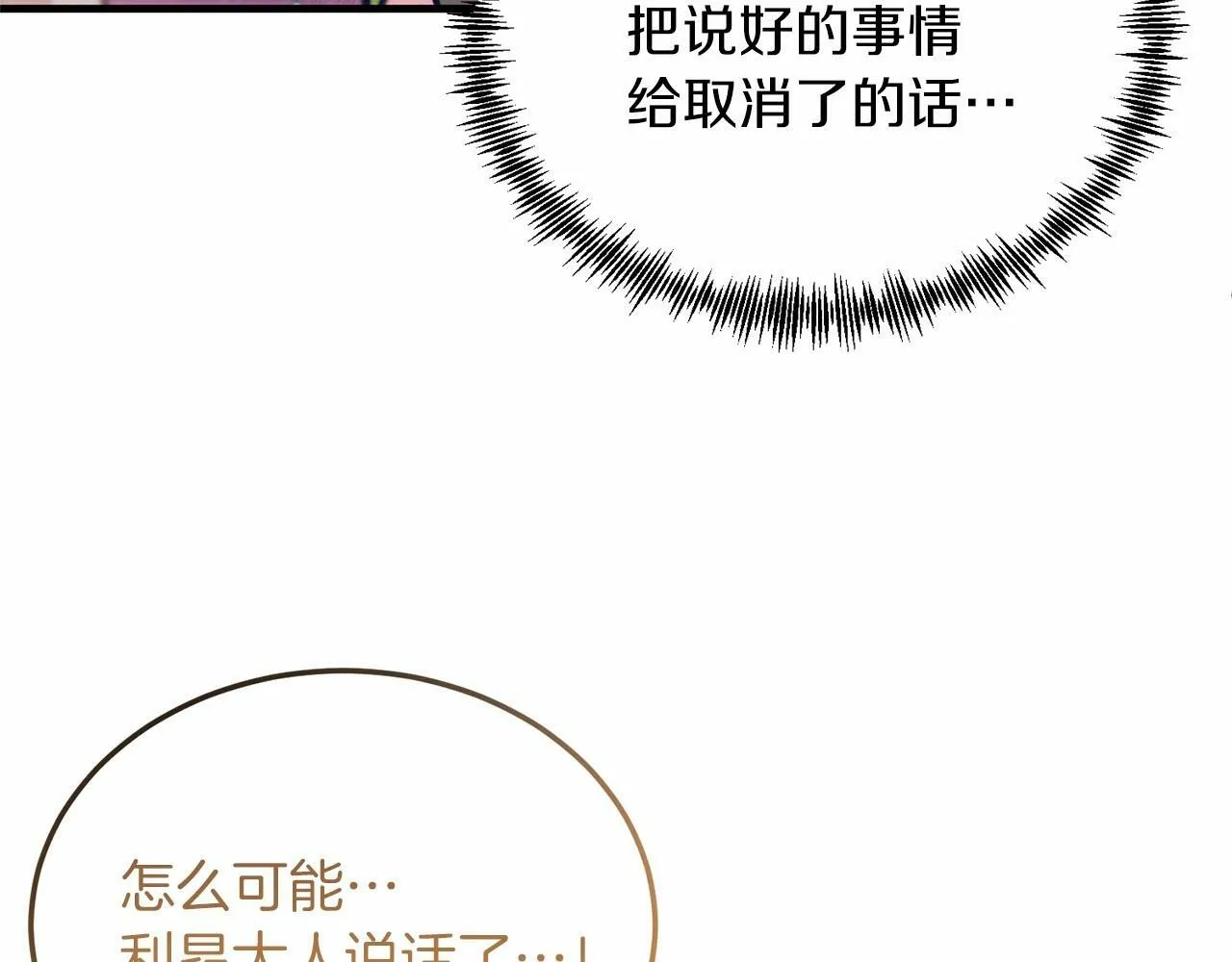 第18话 他好乖~ 第123页