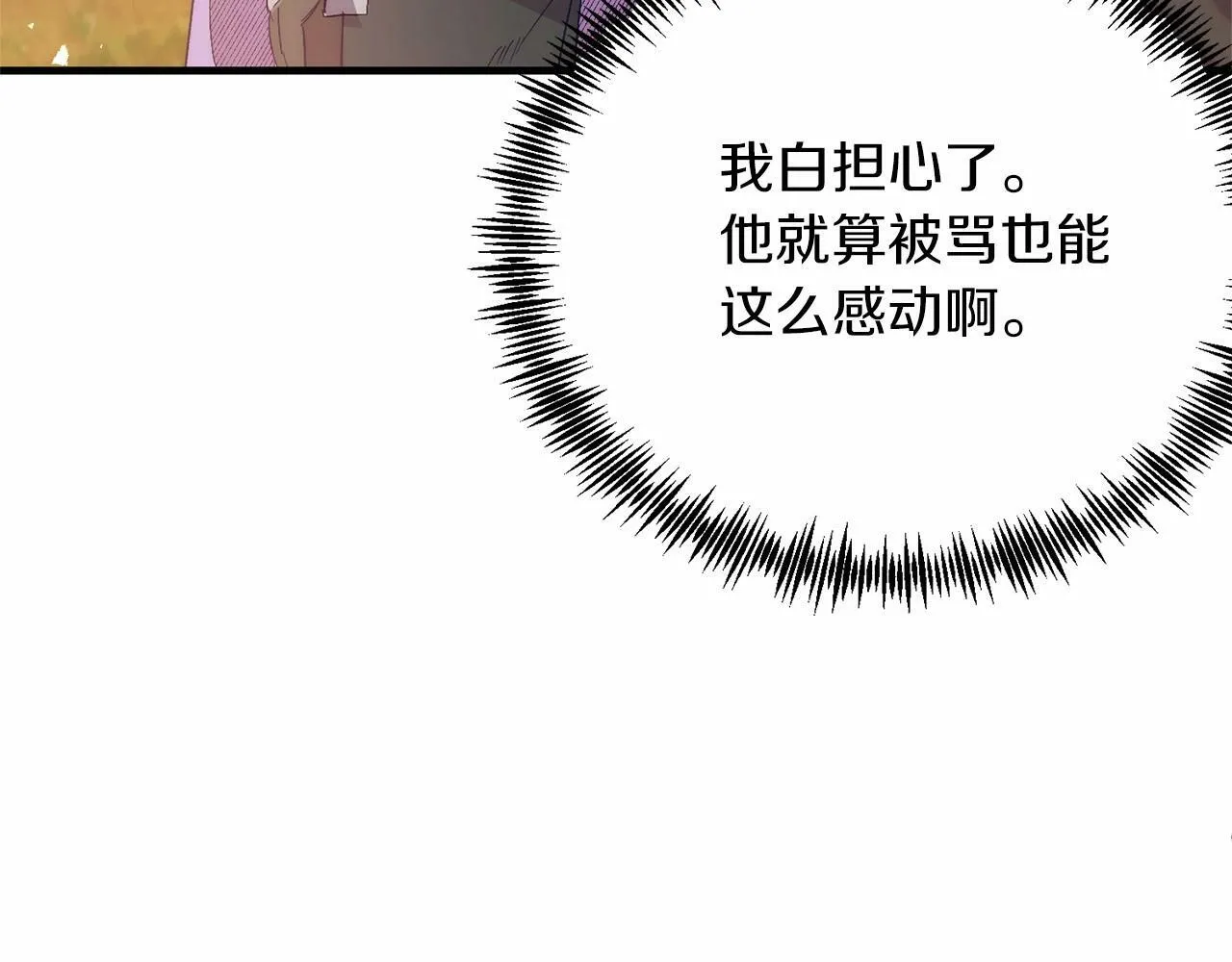 第18话 他好乖~ 第126页