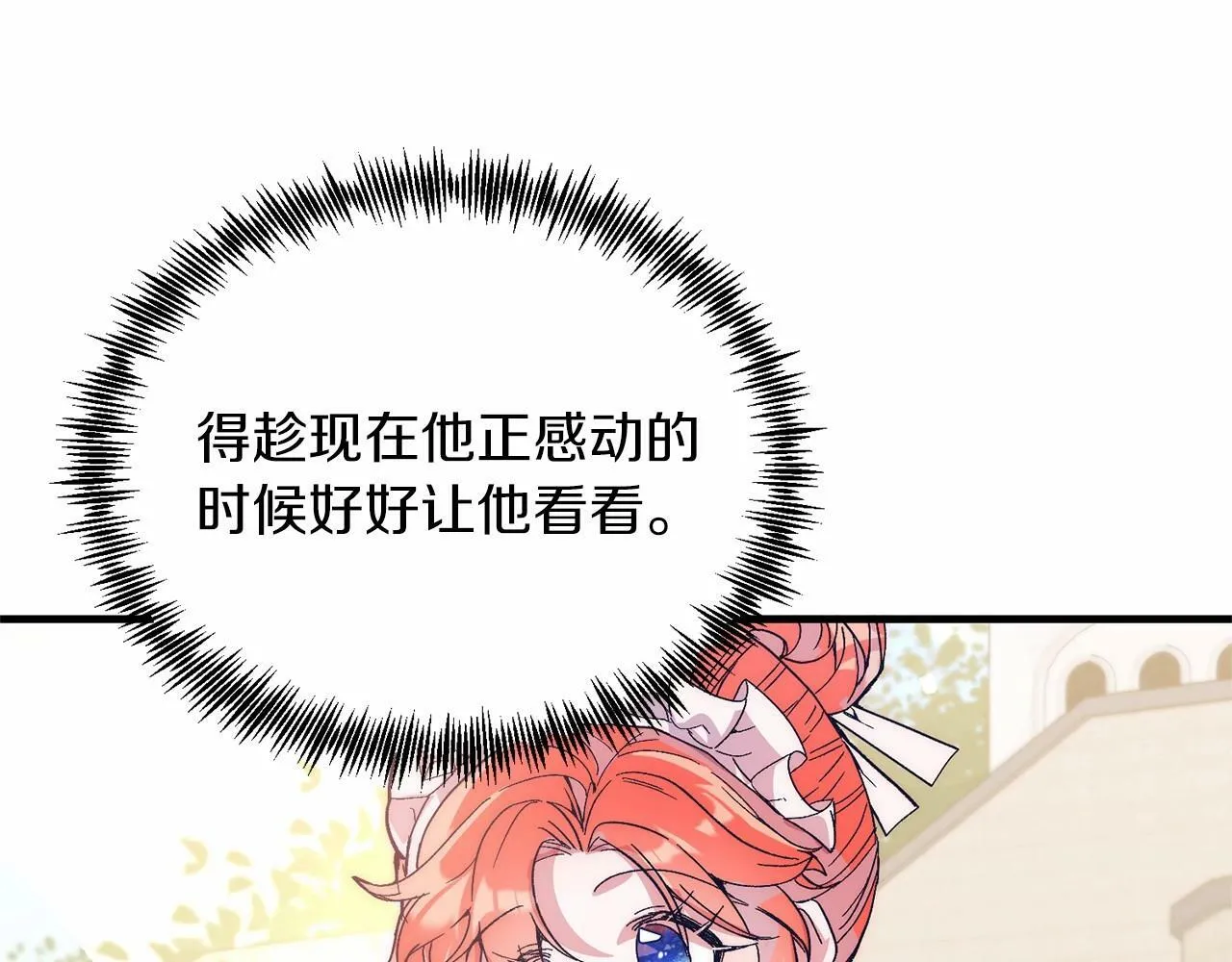 第18话 他好乖~ 第127页