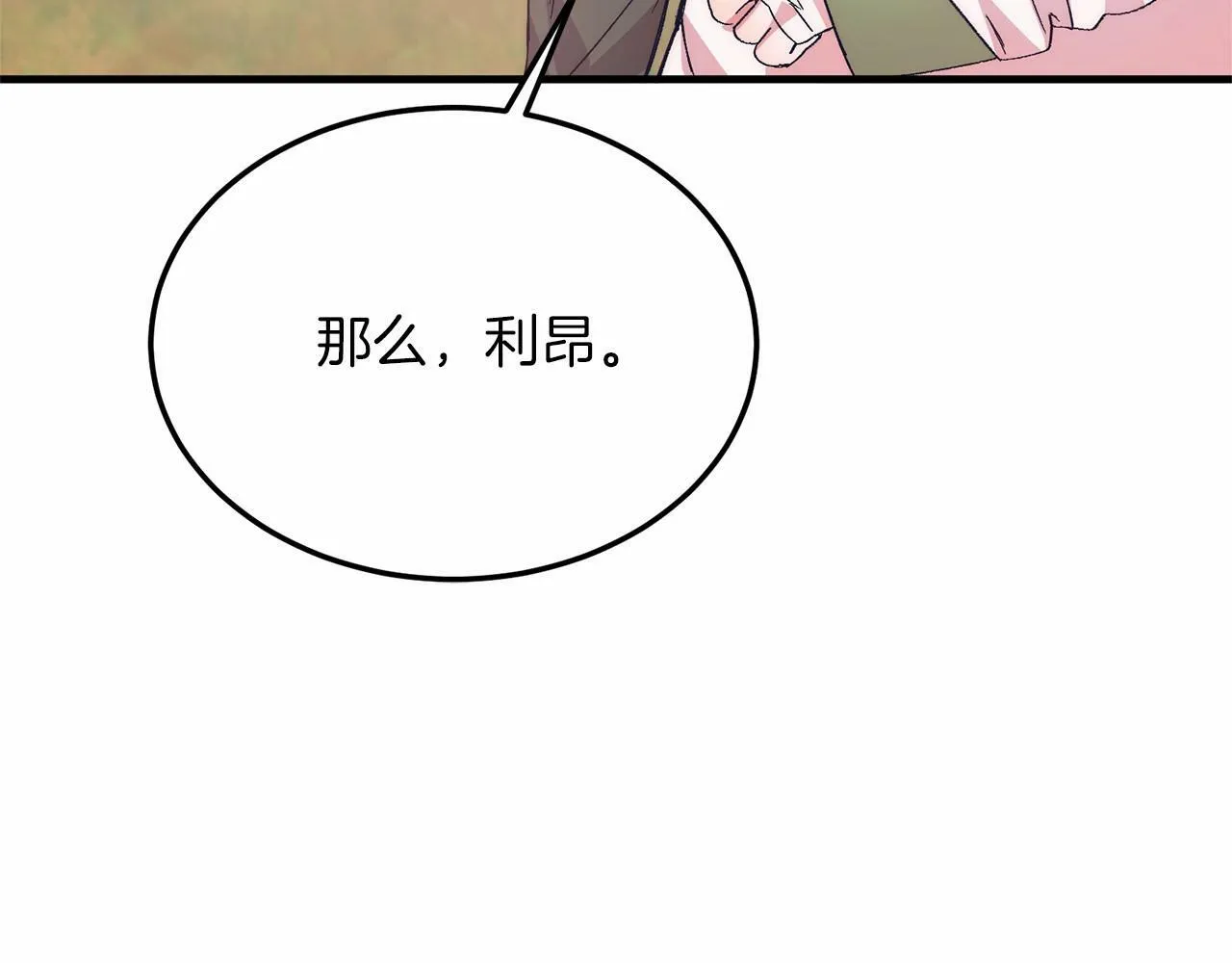 第18话 他好乖~ 第129页