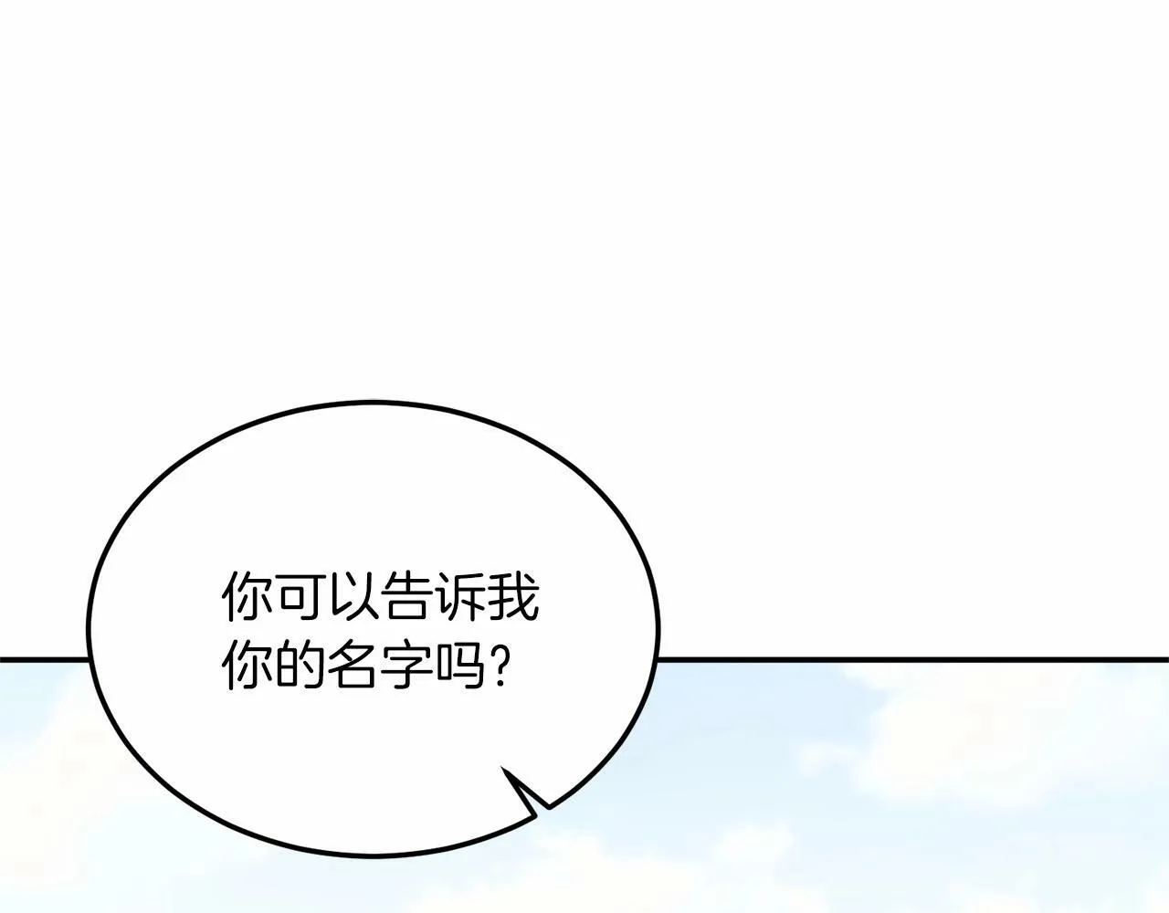 第18话 他好乖~ 第131页