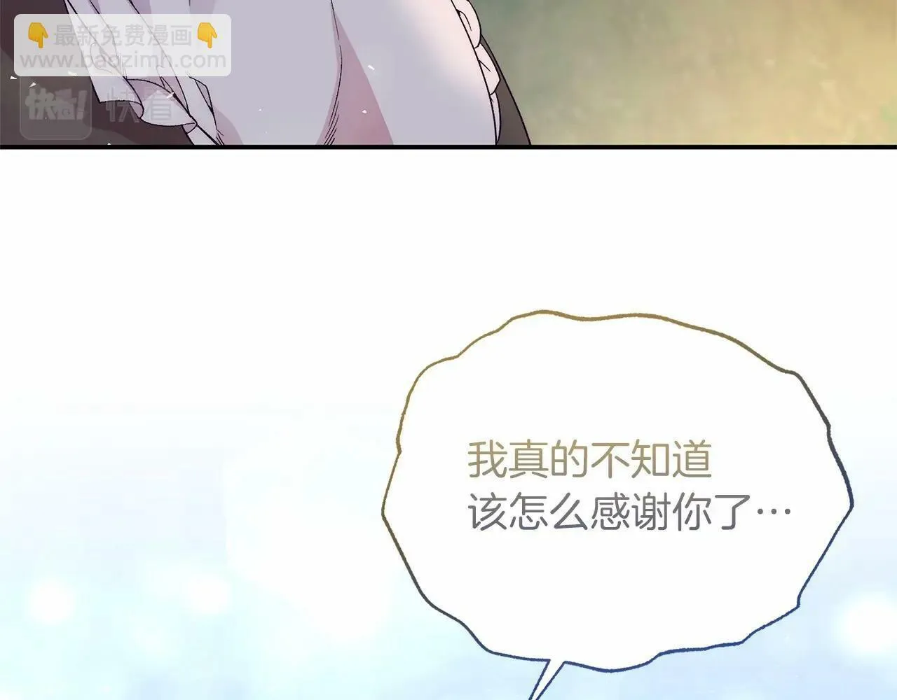 第18话 他好乖~ 第144页