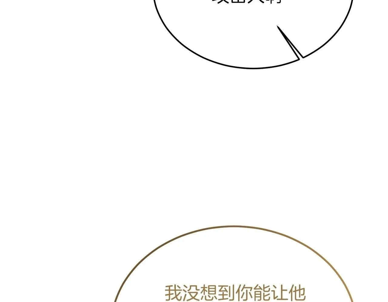 第18话 他好乖~ 第150页