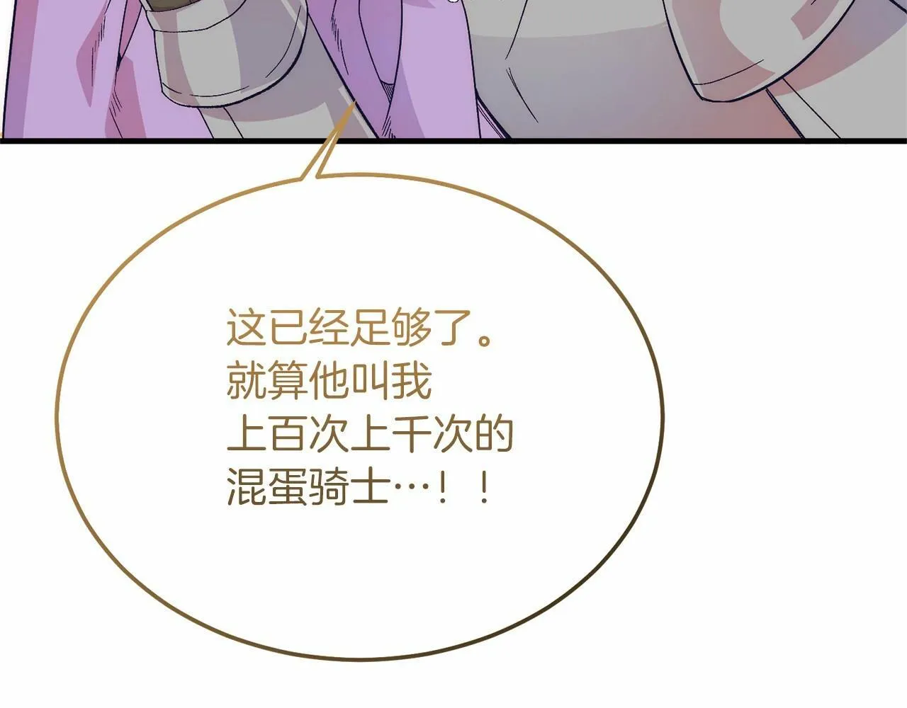第18话 他好乖~ 第153页