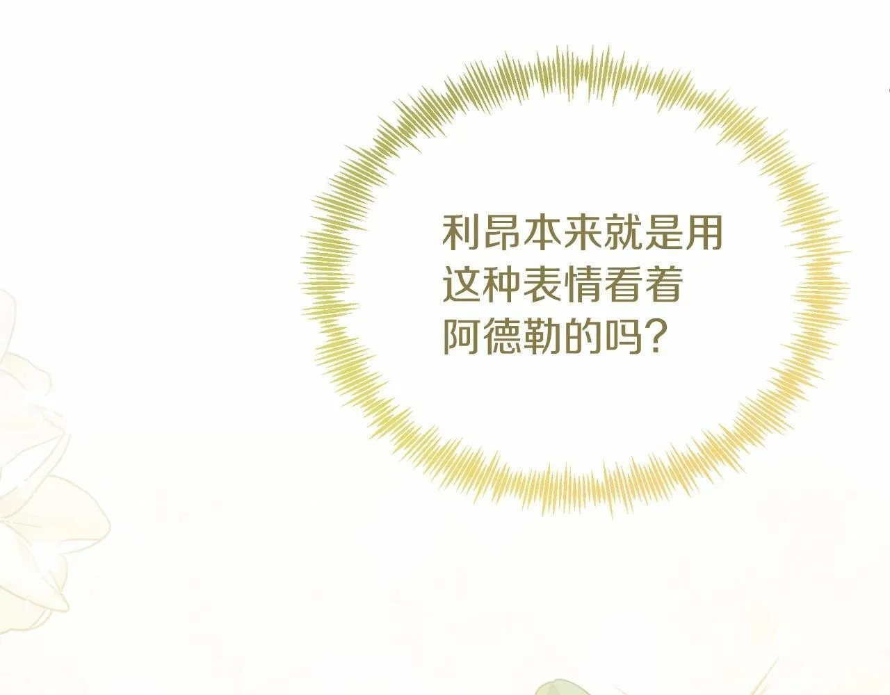 第18话 他好乖~ 第163页