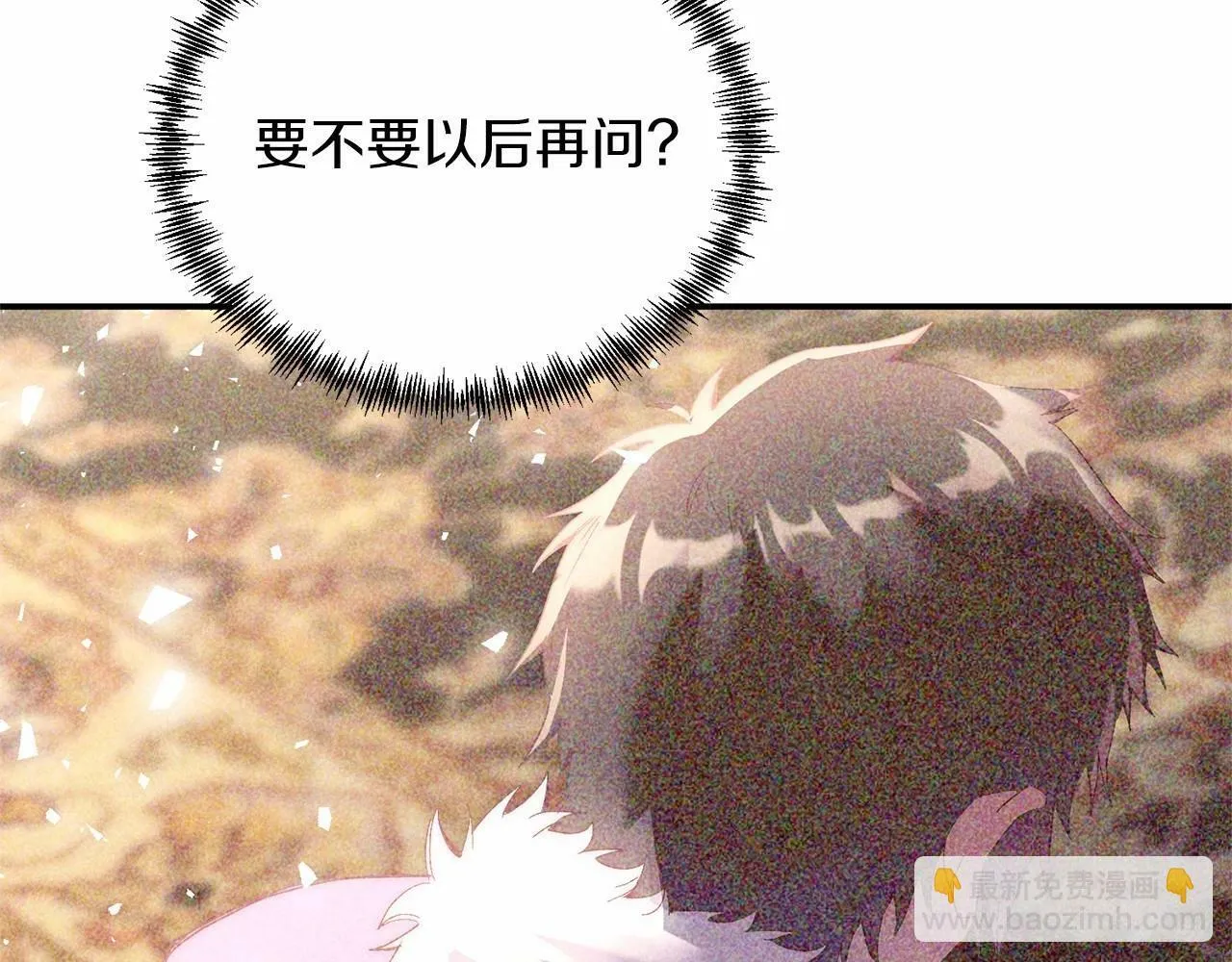 第17话 小狗说喜欢 第15页