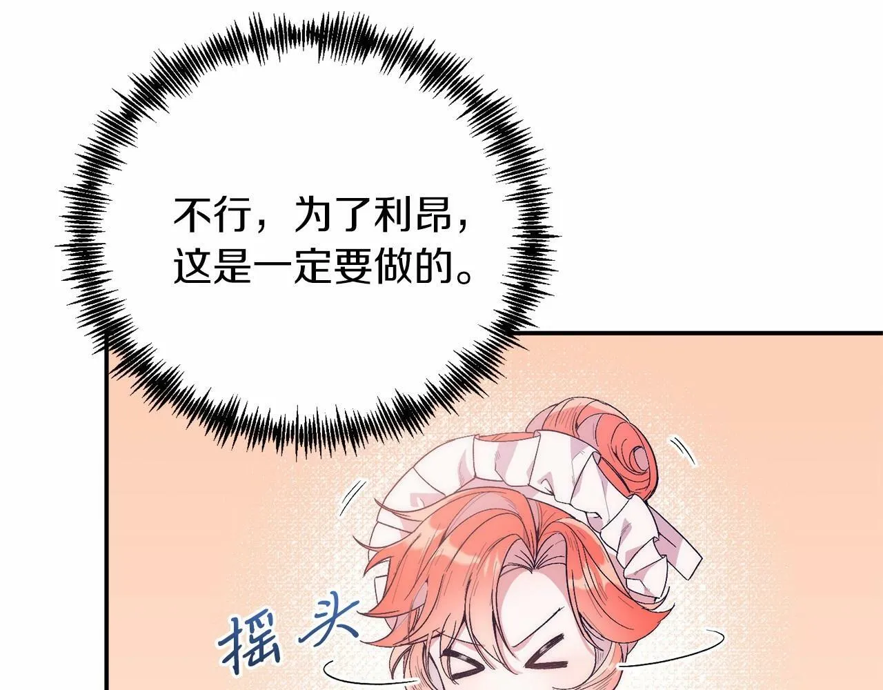 第17话 小狗说喜欢 第18页