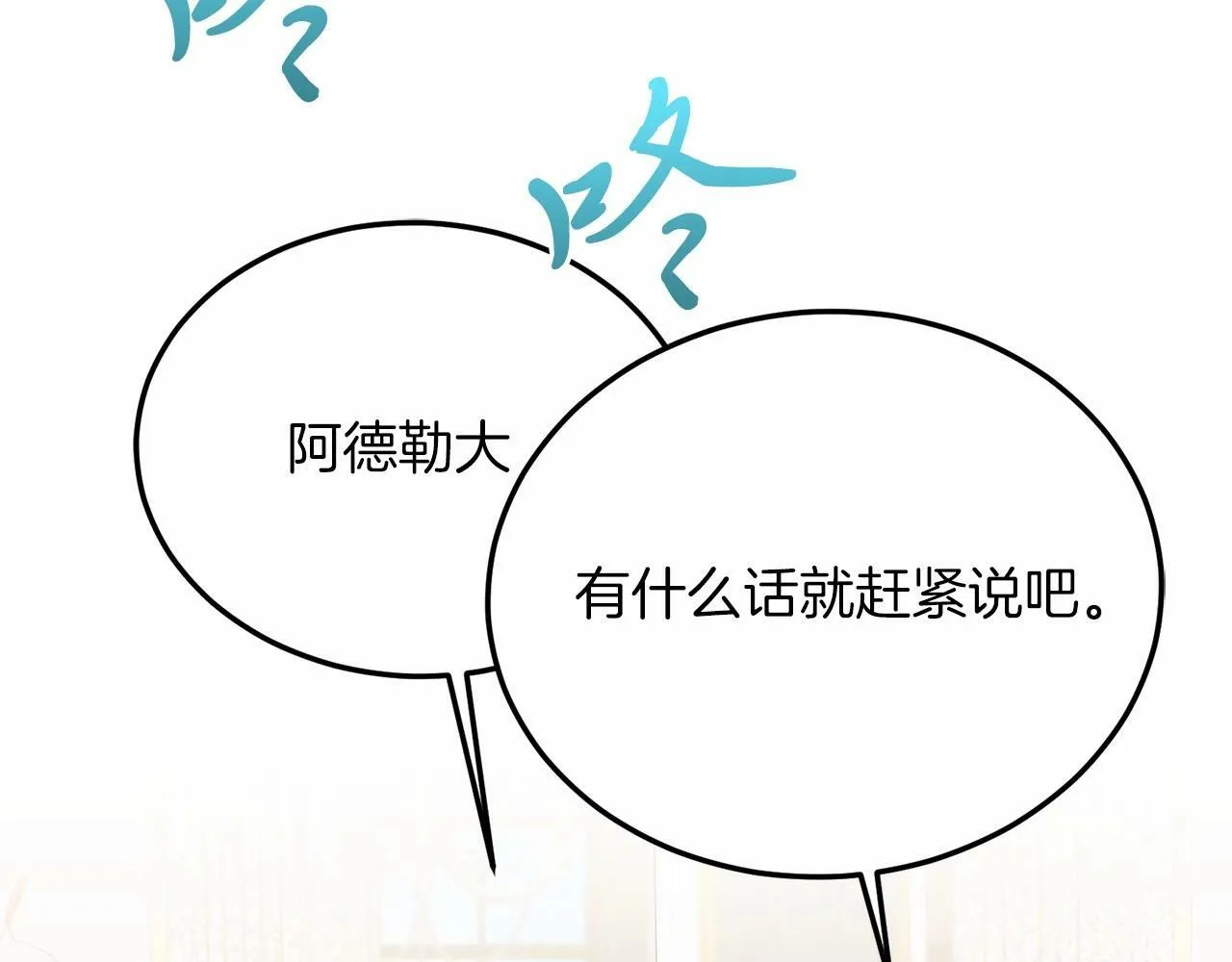 第17话 小狗说喜欢 第20页