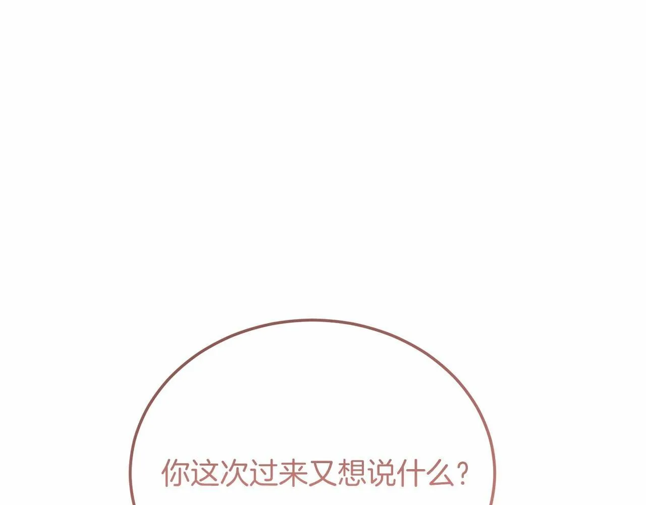 第17话 小狗说喜欢 第25页