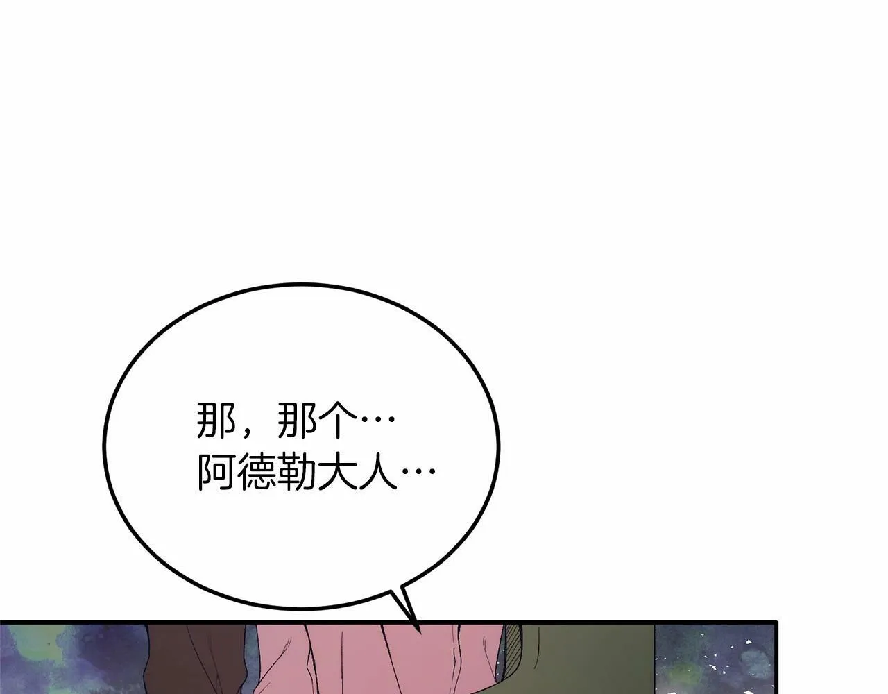 第17话 小狗说喜欢 第30页