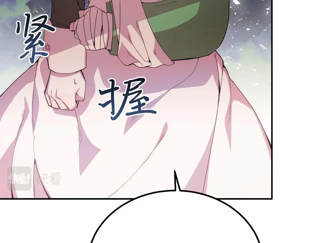 第17话 小狗说喜欢 第31页