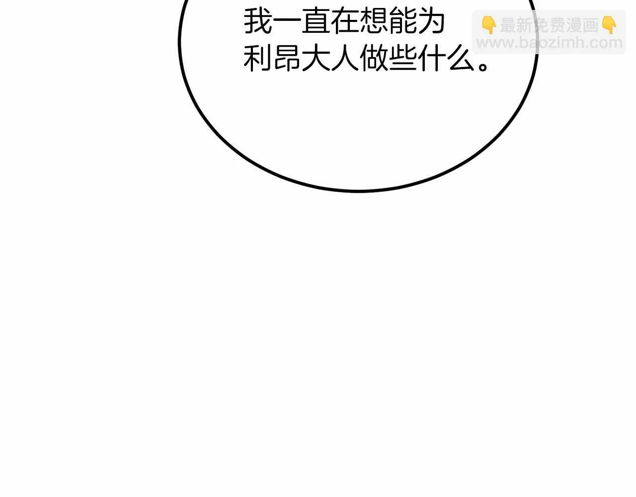 第17话 小狗说喜欢 第32页