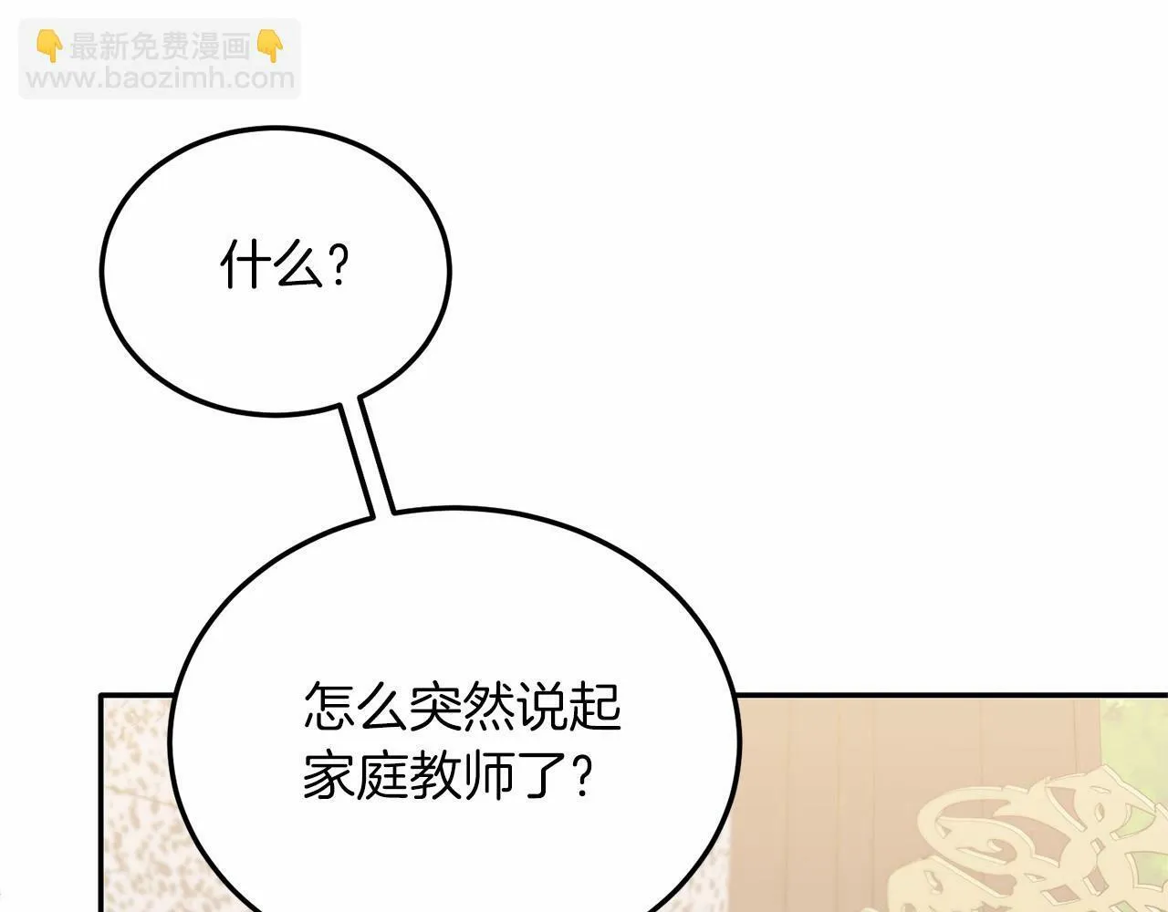 第17话 小狗说喜欢 第36页