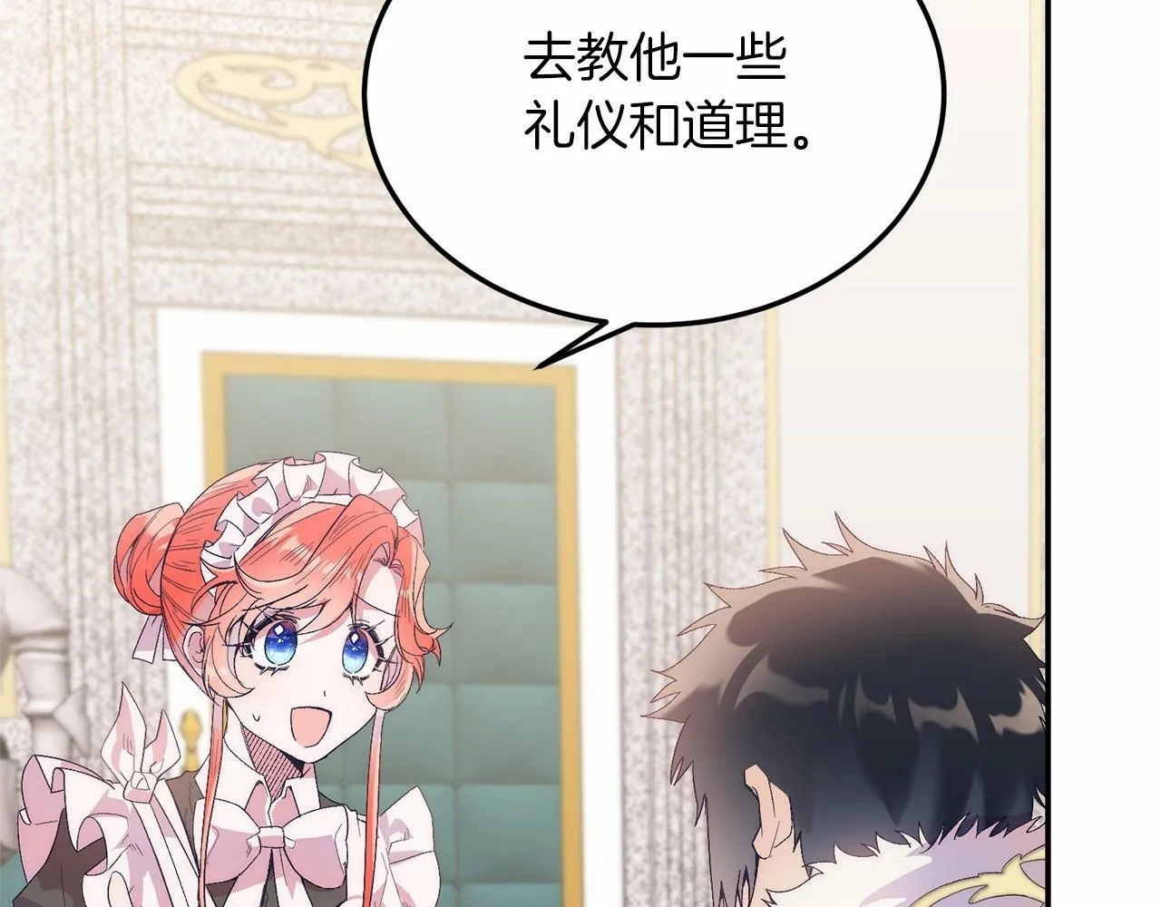第17话 小狗说喜欢 第40页