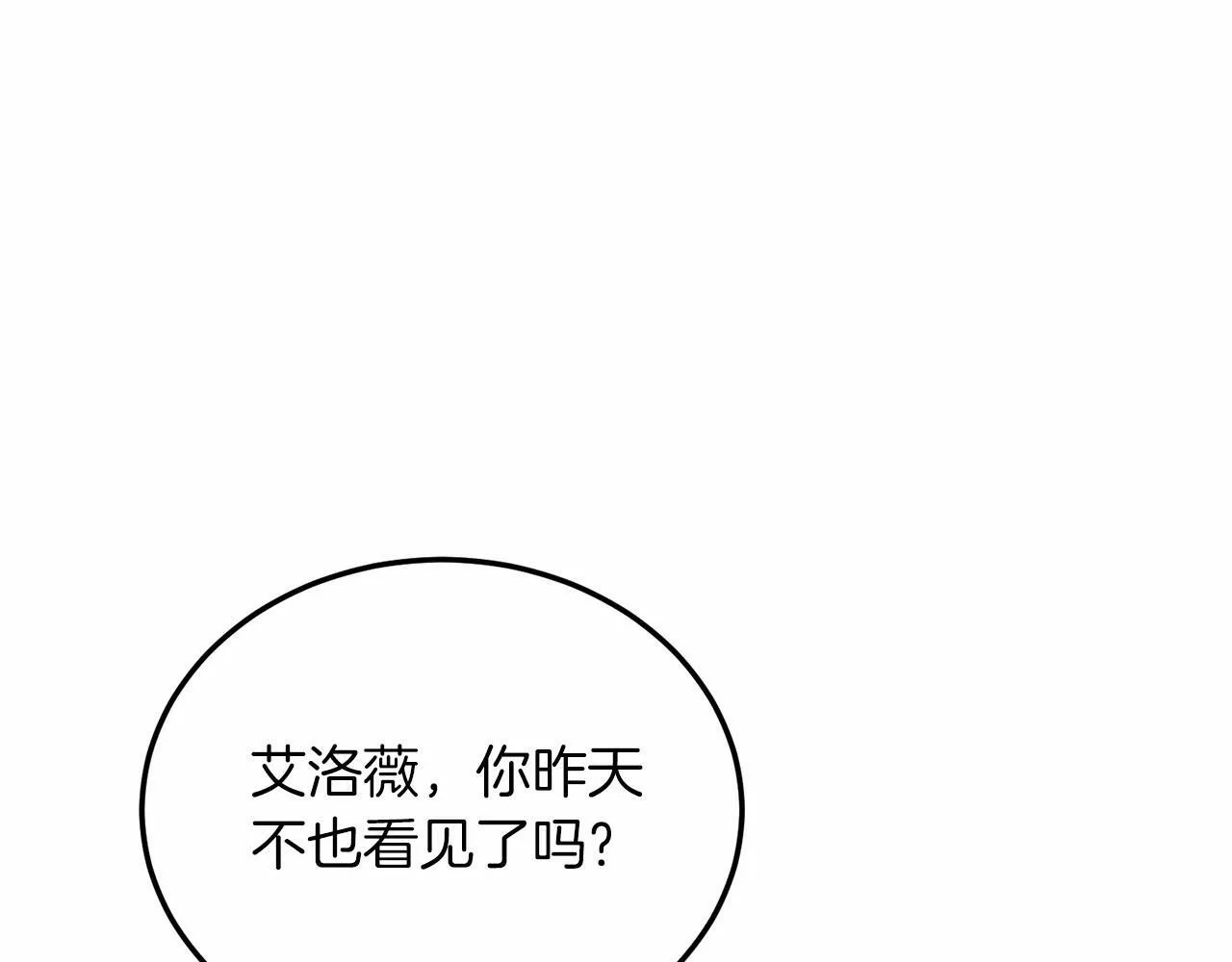 第17话 小狗说喜欢 第42页