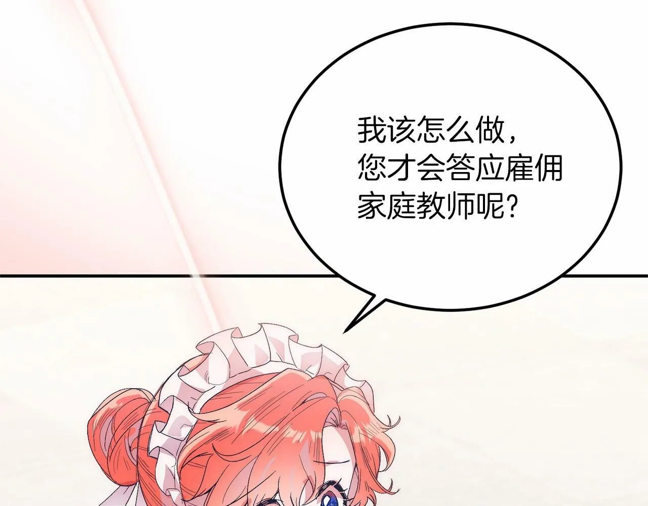 第17话 小狗说喜欢 第46页