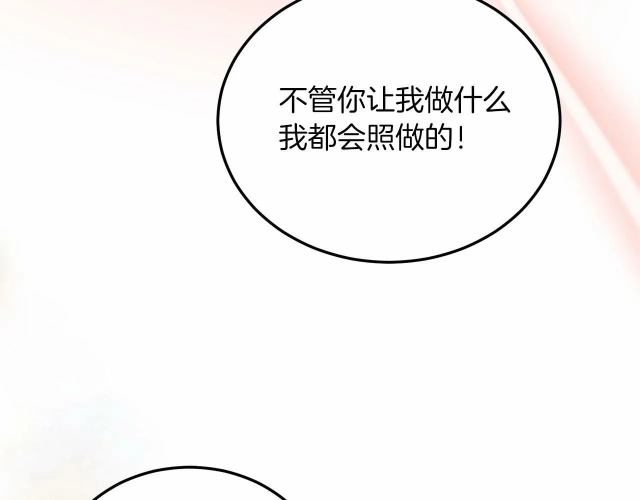 第17话 小狗说喜欢 第48页