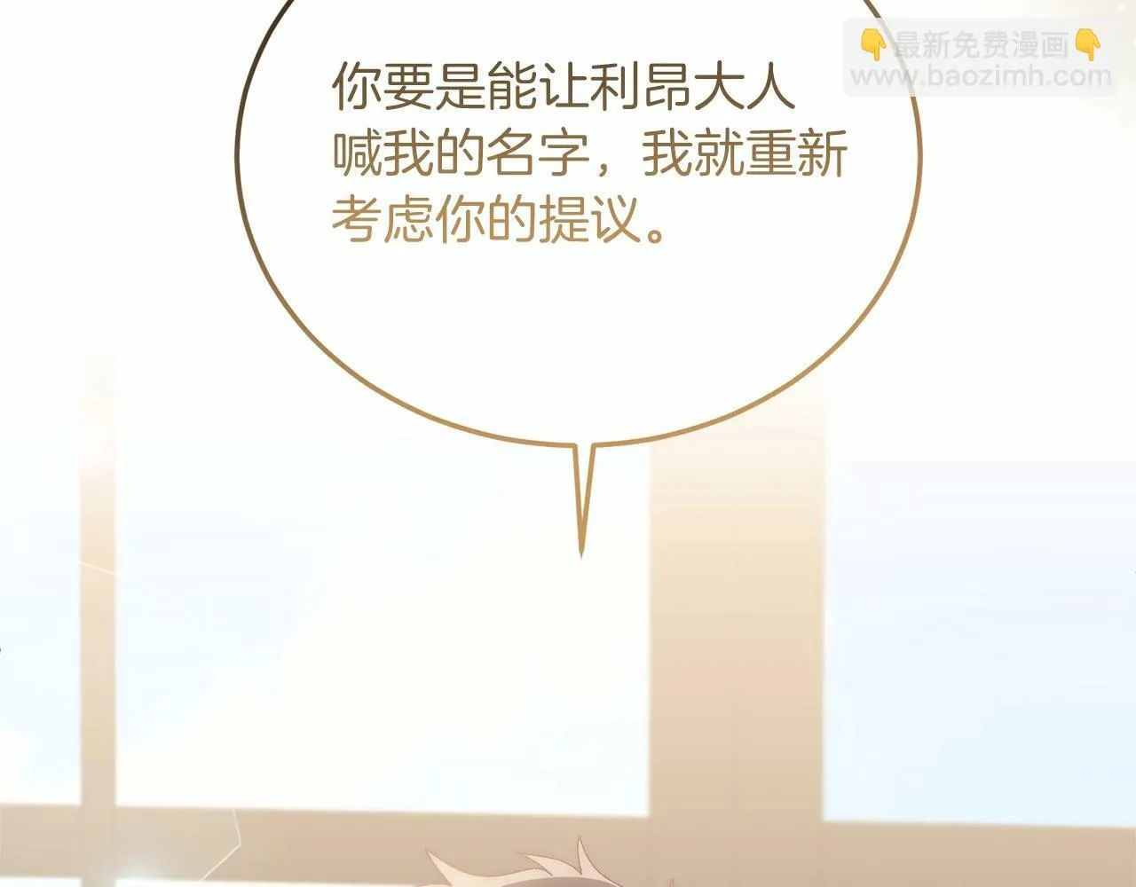 第17话 小狗说喜欢 第51页