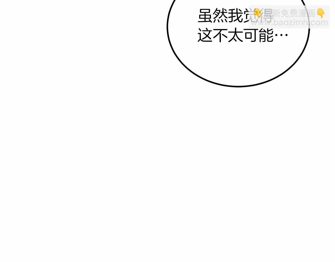 第17话 小狗说喜欢 第54页