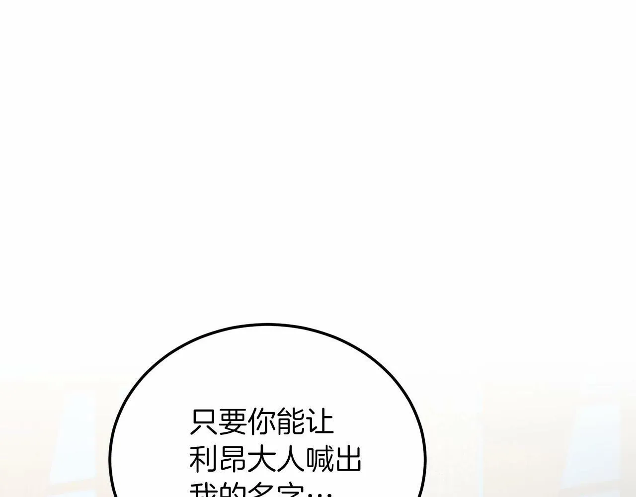第17话 小狗说喜欢 第58页
