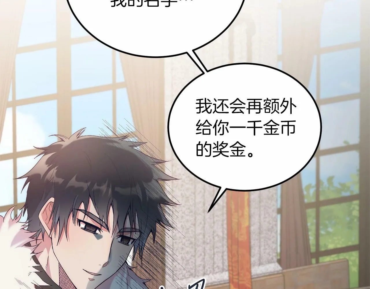 第17话 小狗说喜欢 第59页