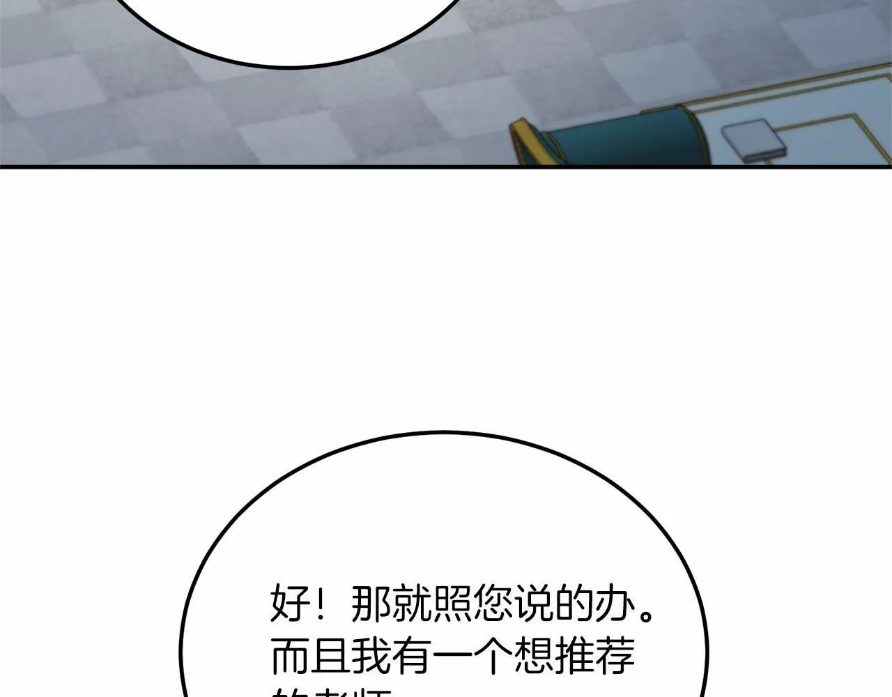 第17话 小狗说喜欢 第61页