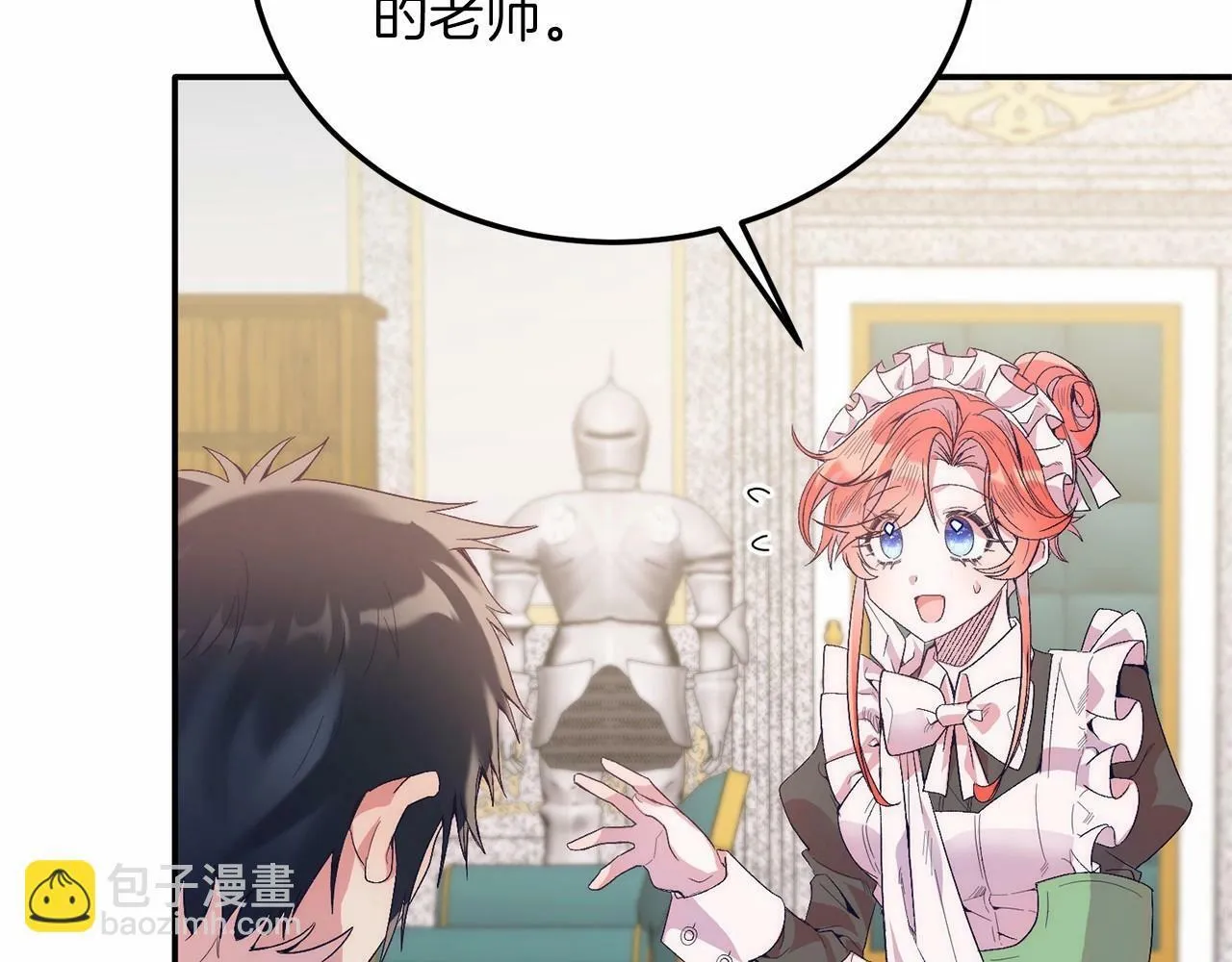 第17话 小狗说喜欢 第62页
