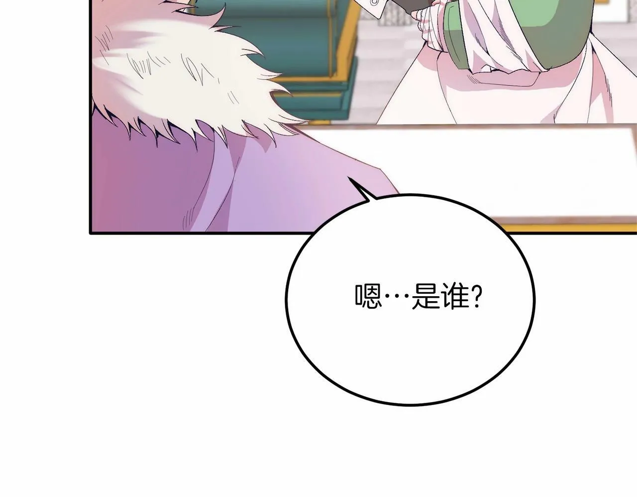 第17话 小狗说喜欢 第63页