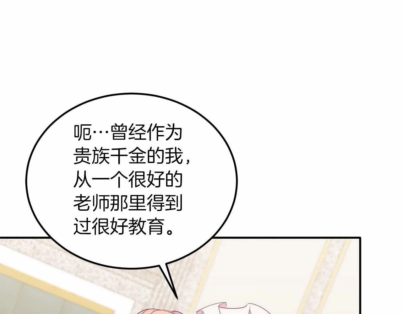第17话 小狗说喜欢 第64页