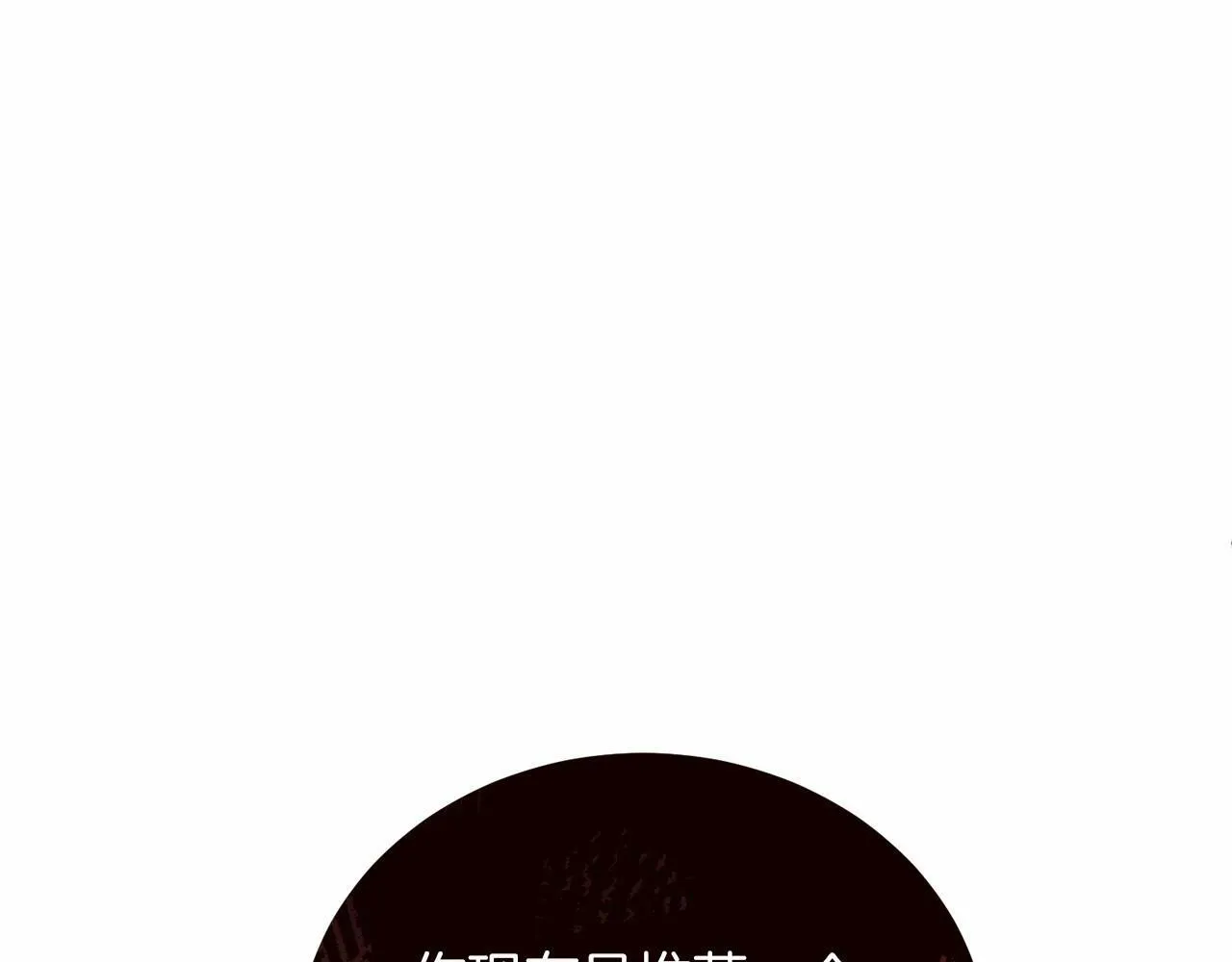 第17话 小狗说喜欢 第69页